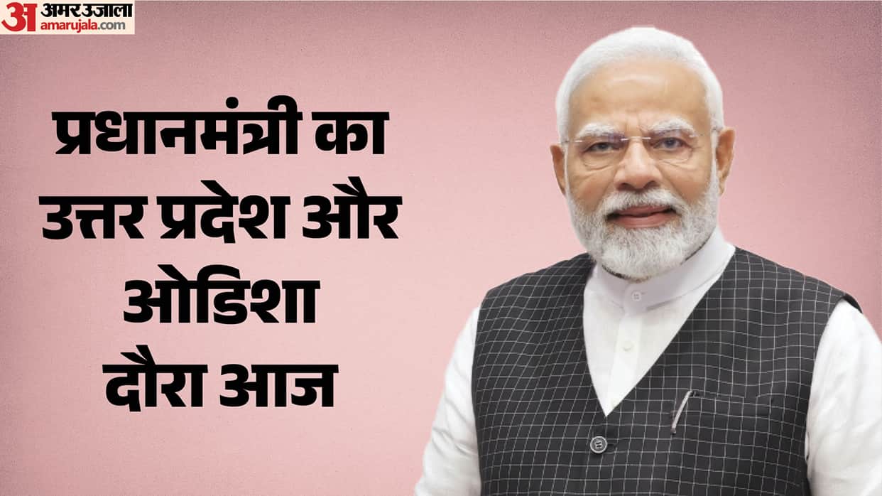 PM Modi two state visit: will witness IAF air show in Kashi and inaugurate an RBI data center in Bhubaneswar.