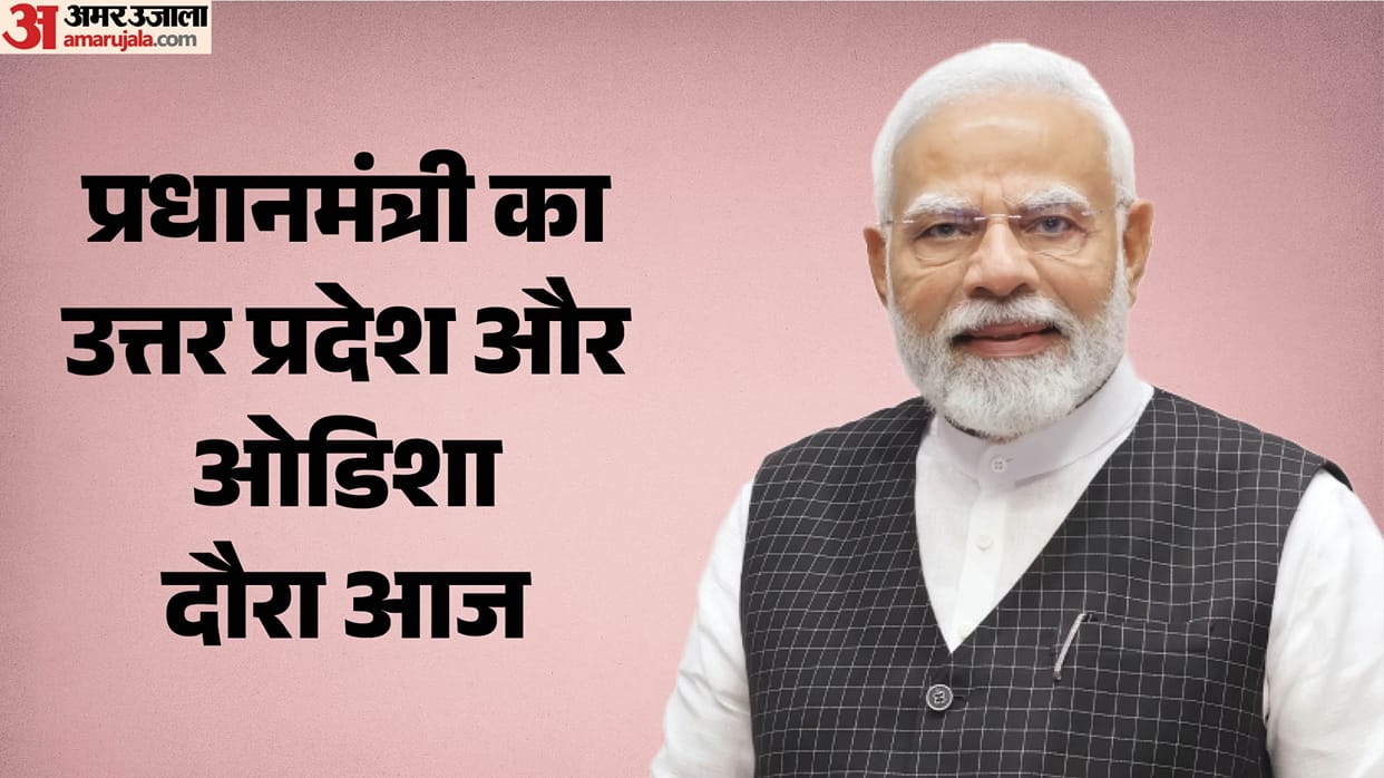 पीएम मोदी का दौरा:काशी में देखेंगे वायुसेना का एयर शो, भुवनेश्वर में आरबीआई के डेटा सेंटर का करेंगे उद्घाटन – Pm Modi Two State Visit: Will Witness Iaf Air Show In Kashi And Inaugurate An Rbi Data Center In Bhubaneswar.