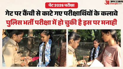 UP PET: 70% candidates appeared on the first day, 21 suspects were arrested; many missed the exam due to train