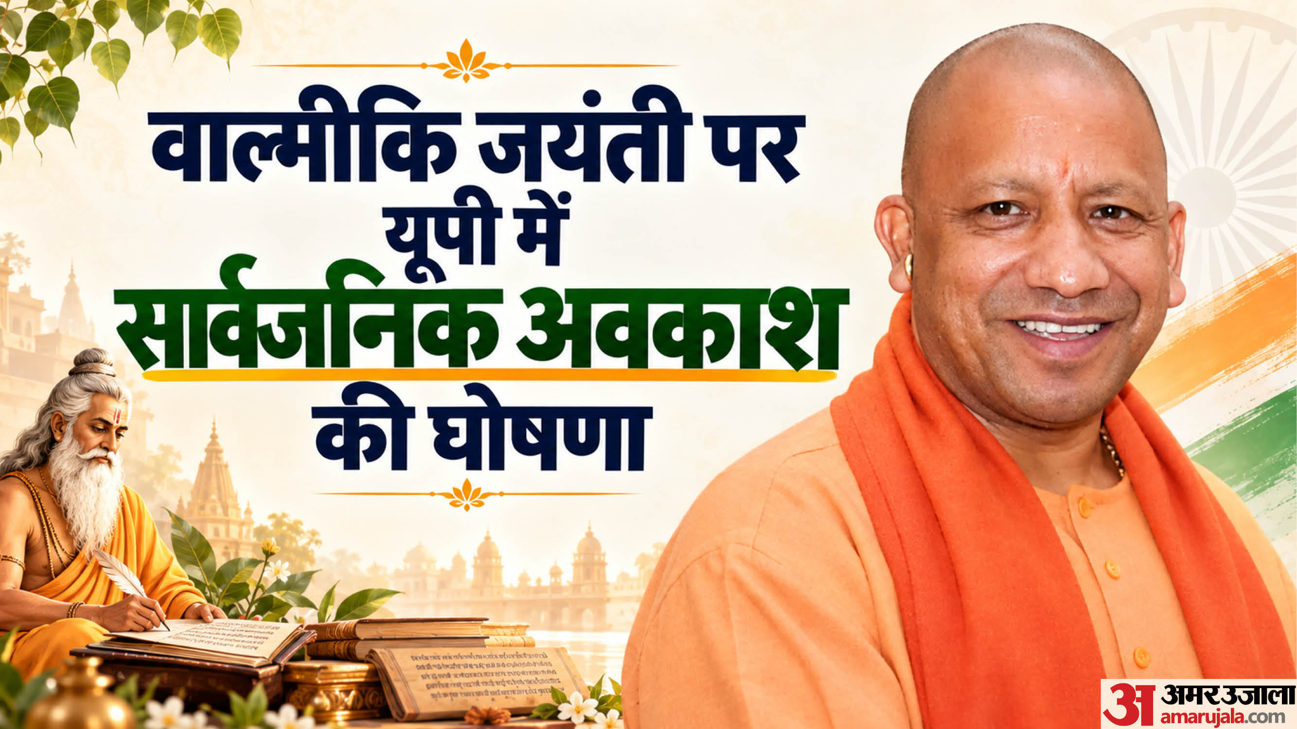 Top Headline Today Important And Big News Stories Of 26 October 2026 Updates on amar ujala