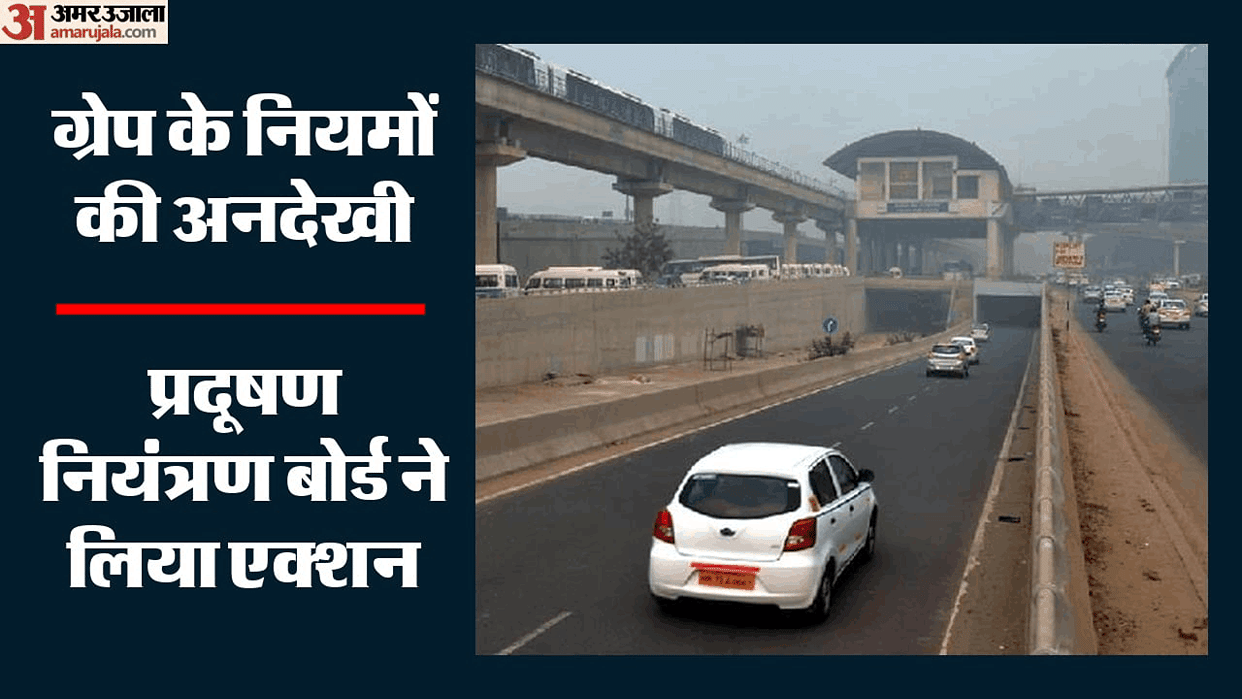 Notices issued to 25 construction sites as pollution levels began to rise in Faridabad