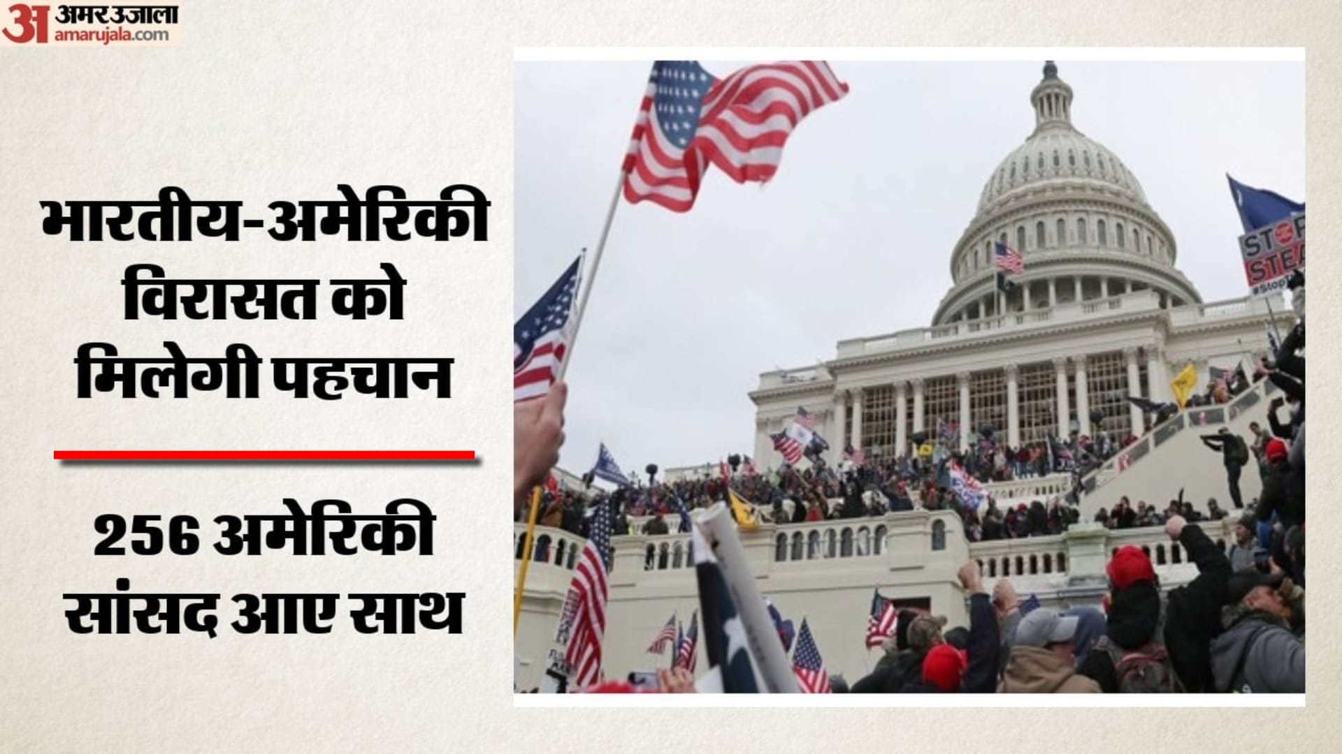 अमेरिका में भारतीयों का सम्मान
