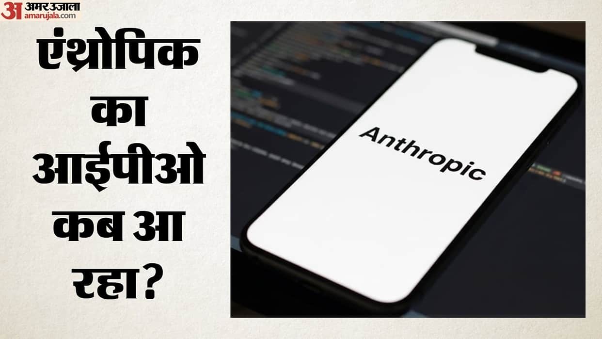 Anthropic Files for First Public Share Sale, Eyes Potential Blockbuster Wall Street Debut Next Month