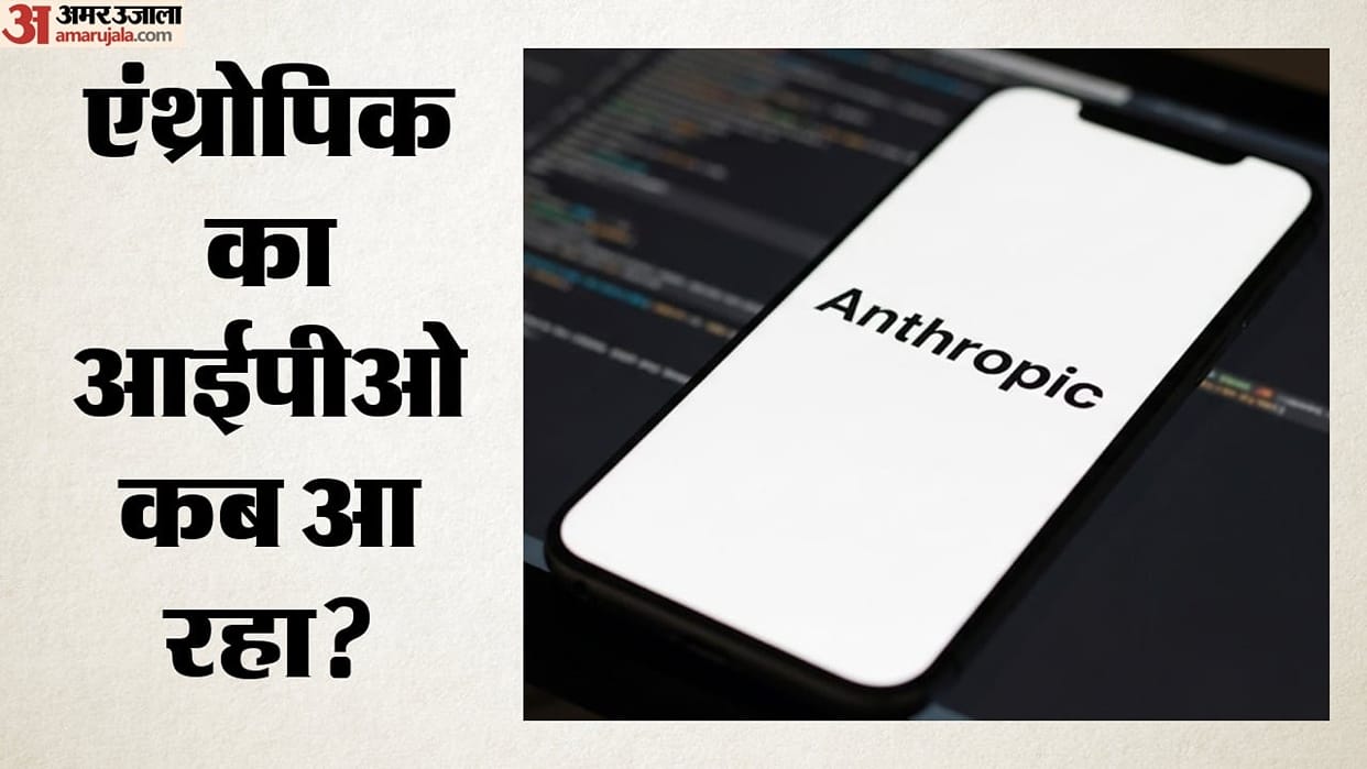 Anthropic Files for First Public Share Sale, Eyes Potential Blockbuster Wall Street Debut Next Month
