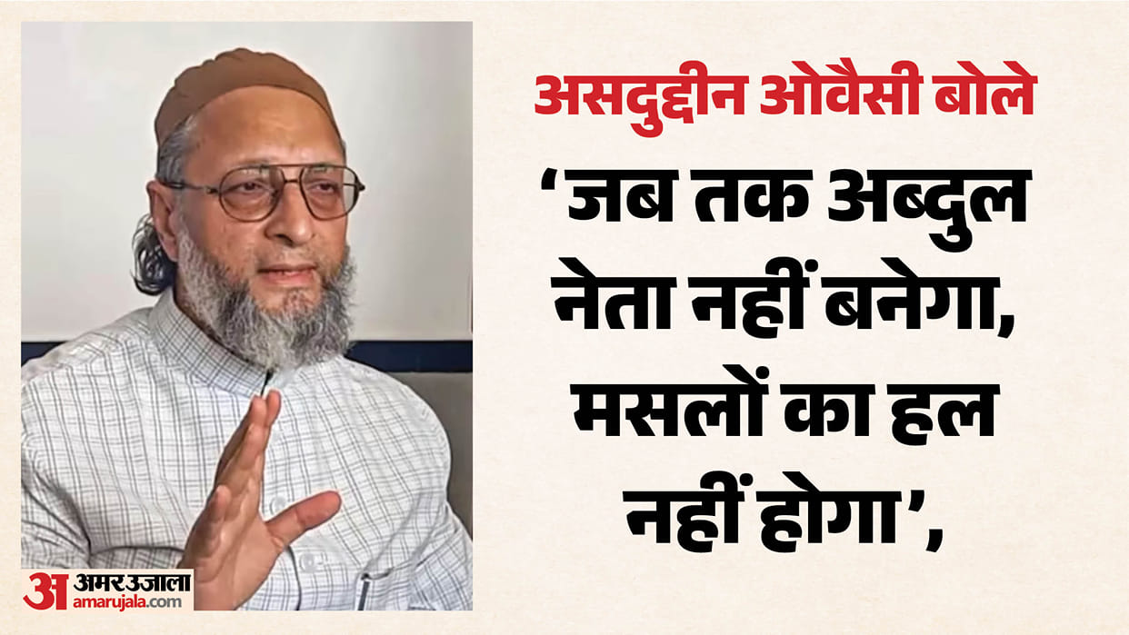 Asaduddin Owaisi Targets SP and Congress in Kairana, Says Minority Community Needs Political Leadership
