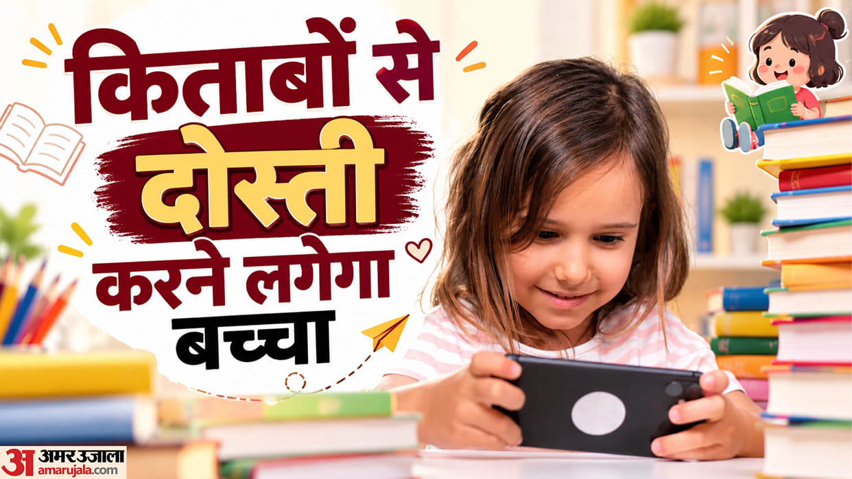 Make books your child first choice over mobile phones try these simple tips