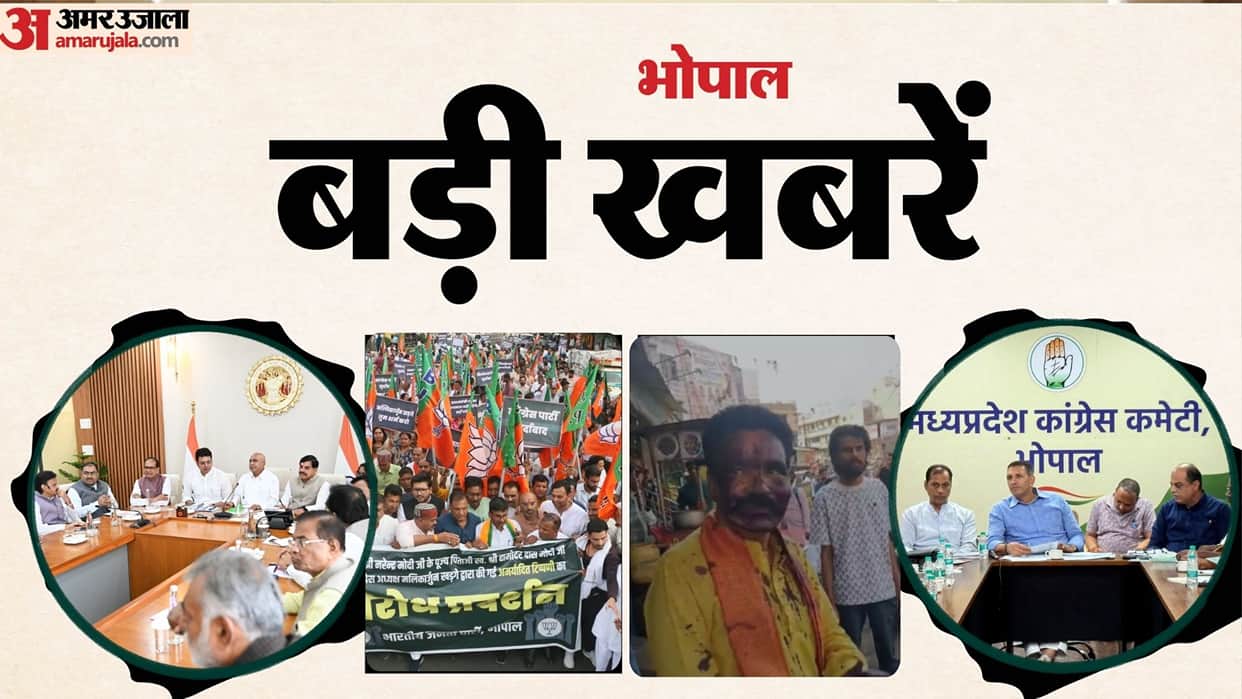 Bhopal News: BJP to Send Rajya Sabha Panel, Protests in Bhopal, Congress Opposes Rewa Nuclear Plant