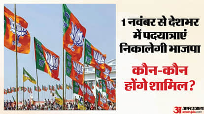 भाजपा