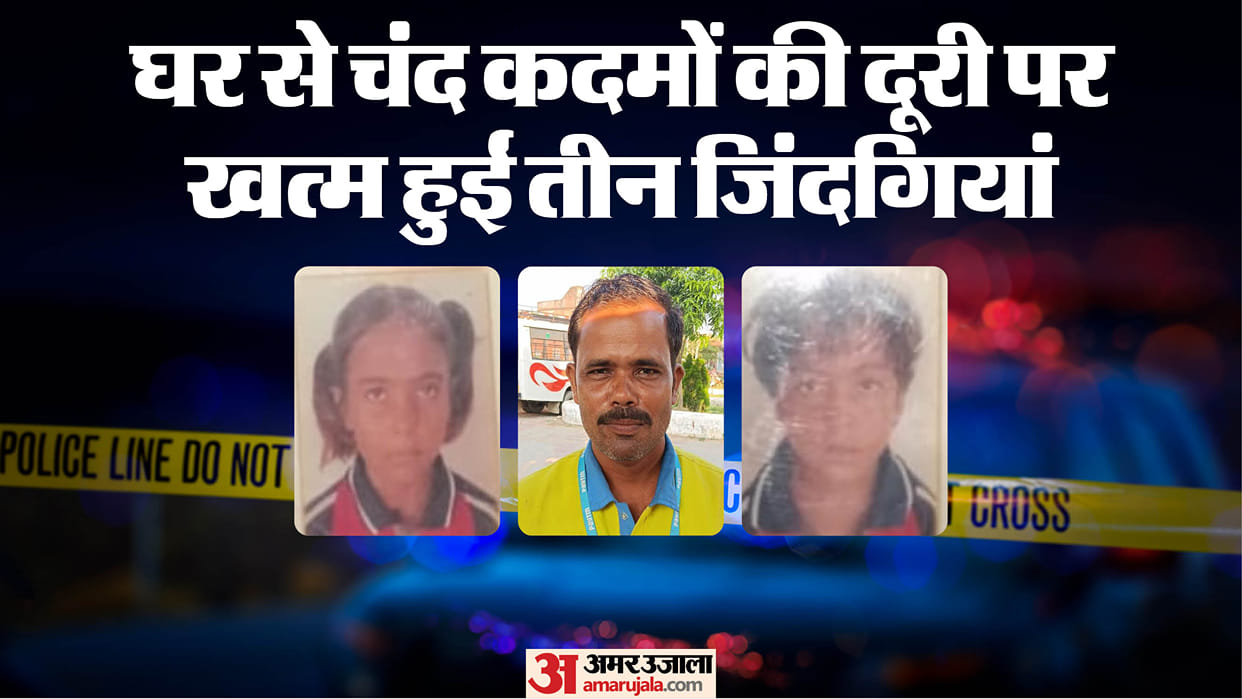 Basti Accident Father and Two Daughters Bodies Trapped Under Truck for 11 Hours,