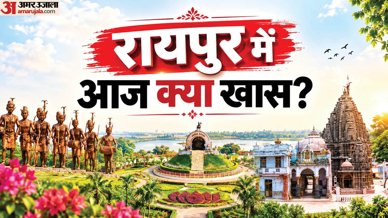 CG: Smriti to hold a marathon meeting; Chhattisgarh Morning News, read here today programs