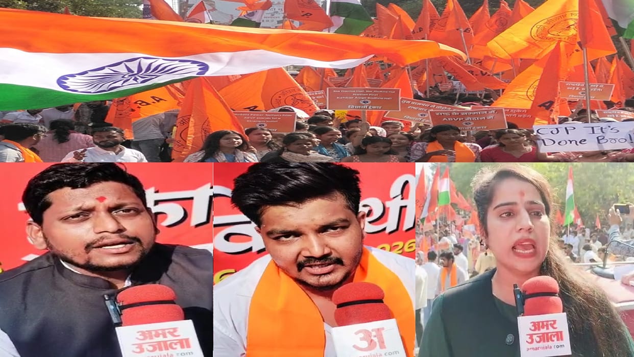 ABVP Vidyarthi Hunkar rally in Raipur CG