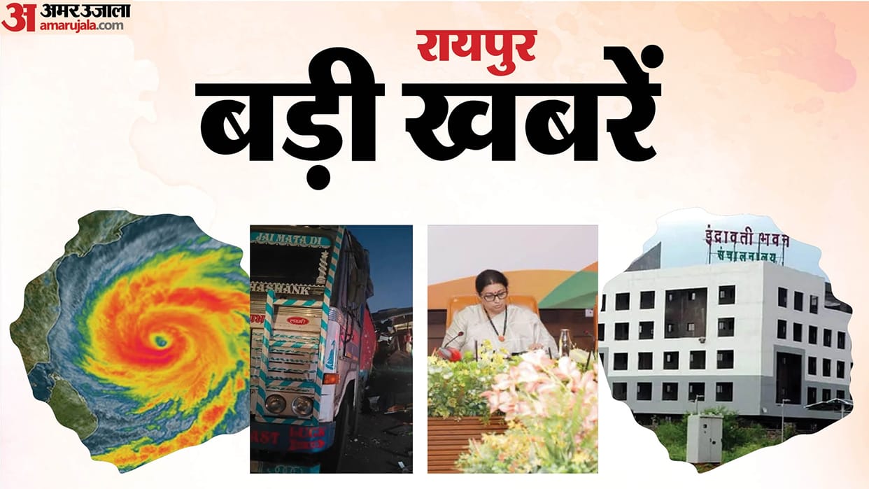 Raipur Top News today: Arnab Cyclone Threat; 5 dead in road accident