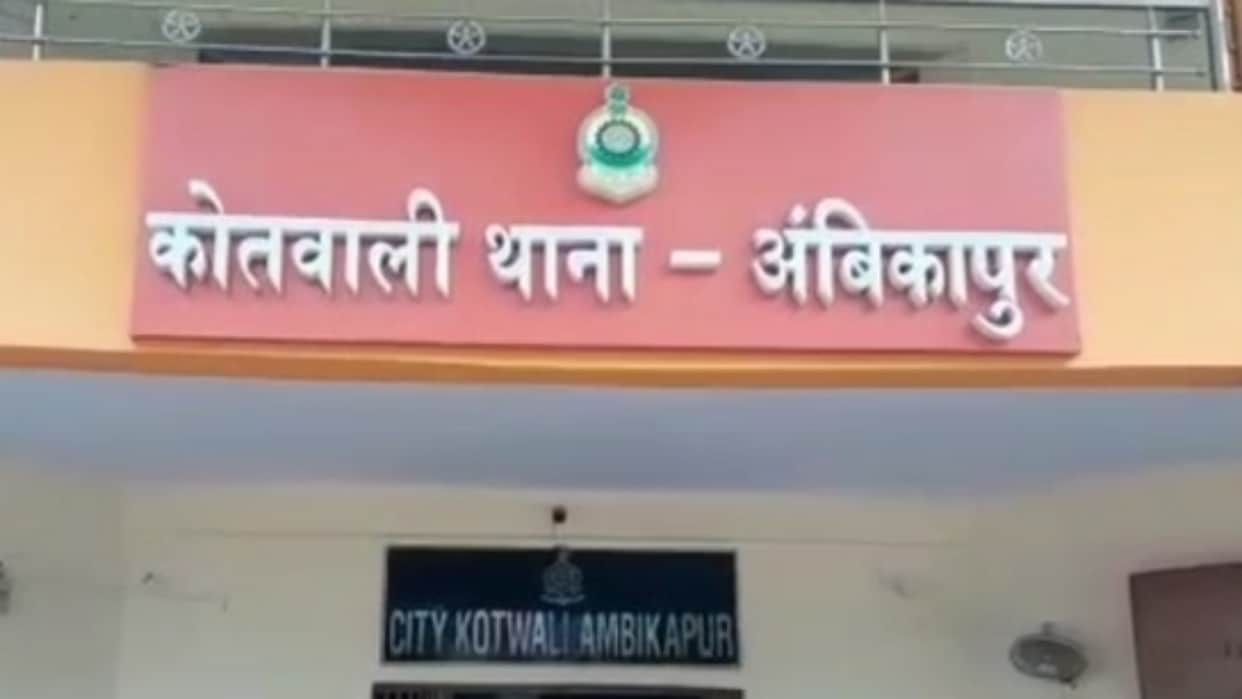 Ambikapur: Fake Receipts, Forged Seal in Alleged 50 Lakh Goods Scam; Three Staffers Booked by Police