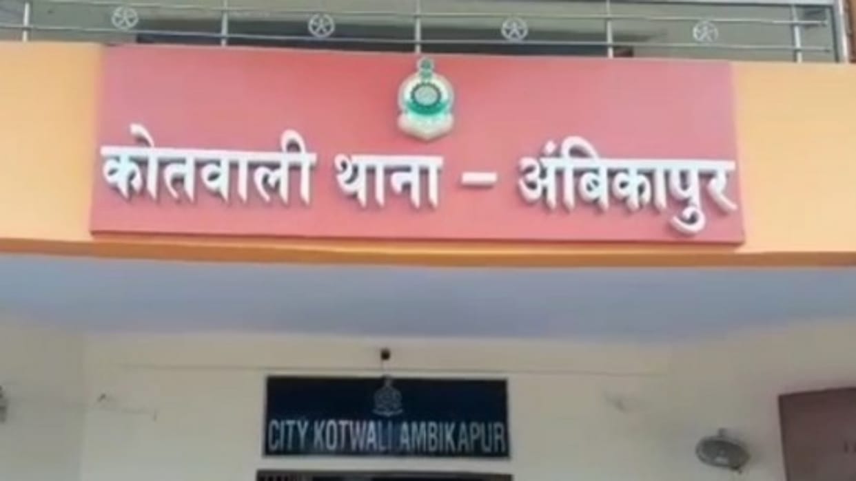Ambikapur: Fake Receipts, Forged Seal in Alleged 50 Lakh Goods Scam; Three Staffers Booked by Police