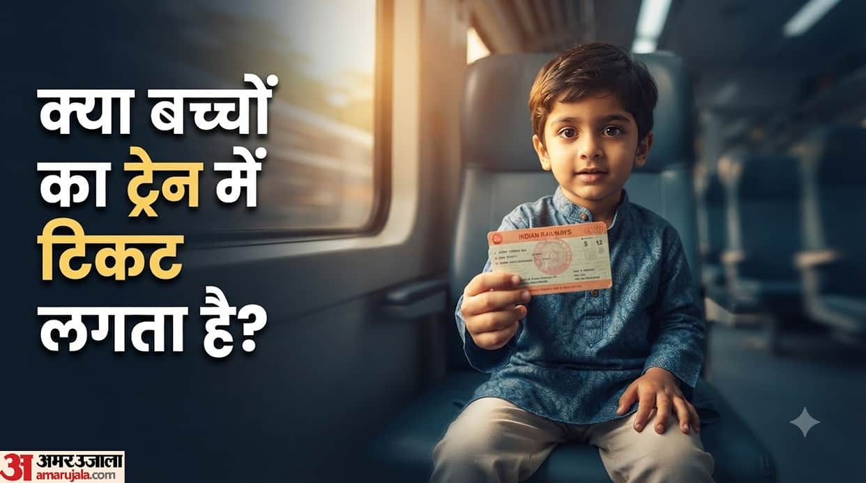 Indian Railways Child Ticket Rules: Does Your Child Need a Train Ticket kay bacho ka bhi lagta hai