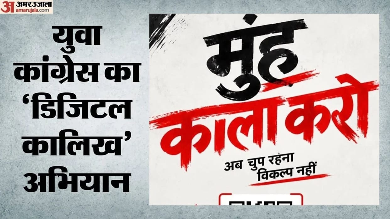 Youth Congress Launches ‘Digital Kalikh’ Campaign Against BJP Rajasthan Chief Madan Rathore’s Pakistan Remark