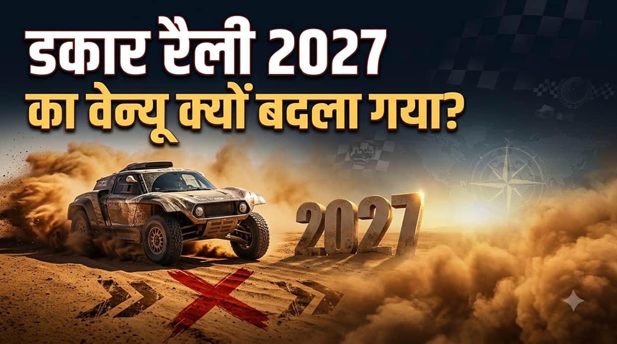 Dakar Rally 2027 Exits Saudi Arabia: FIA Confirms Relocation After 7 Years; New Venue to be Announced Soon