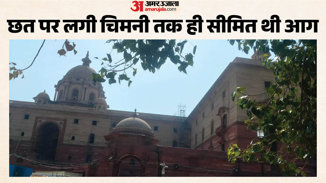 Fire reported at North Block in Delhi