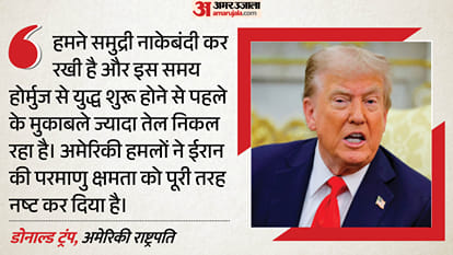 अमेरिकी राष्ट्रपति डोनाल्ड ट्रंप