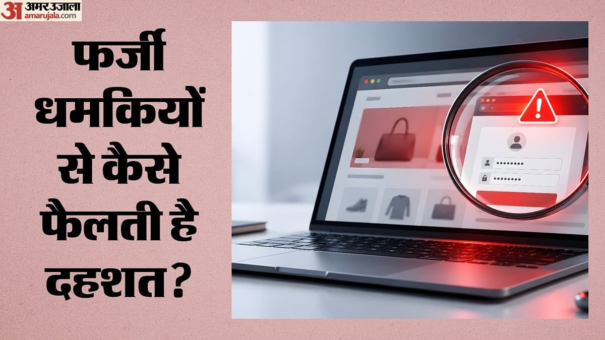 फर्जी धमकियों से फिर दहशत फैलाने की तैयारी?:                                   इस बार सेलिब्रिटी और नेता निशाने पर,  खुफिया एजेंसियां सतर्क