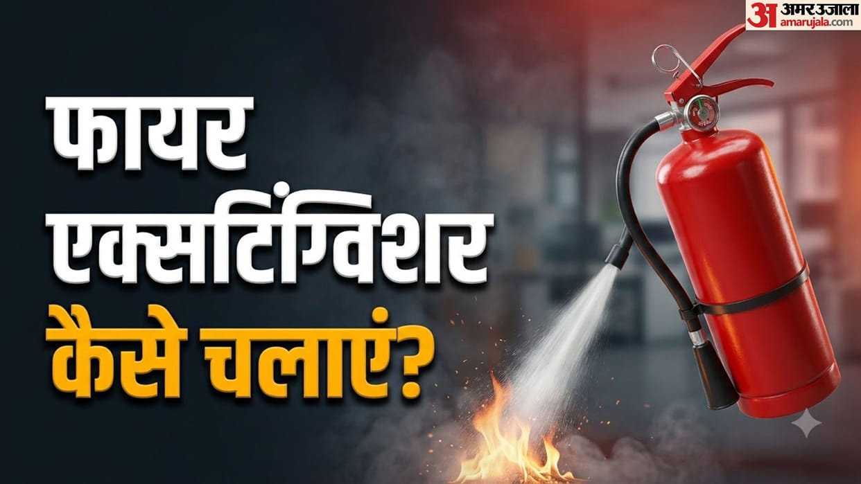 How to Use a Fire Extinguisher in an Emergency? Know These Important Safety Tips and Guidelines