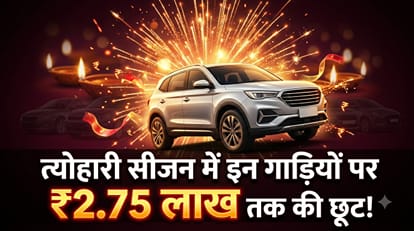 Festive Season 2026 Car Discounts