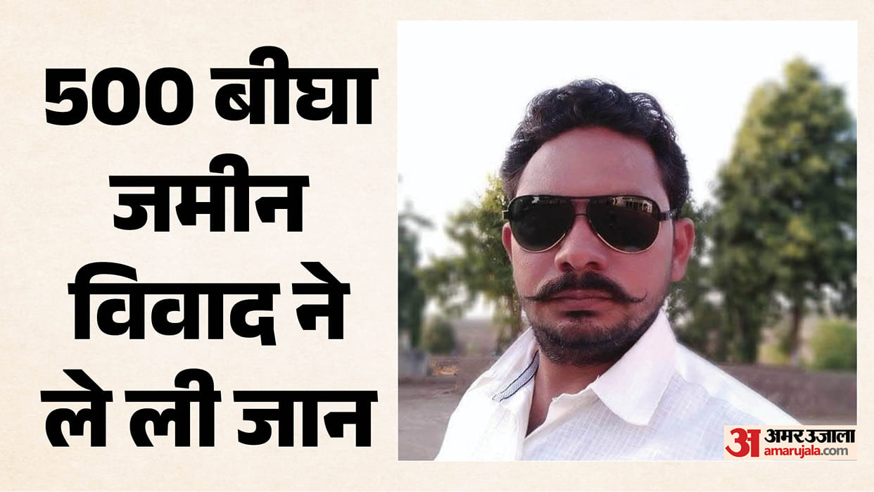 The division of 500 bighas of land took a bloody turn, with 40-year-old Vijay Singh shot dead.