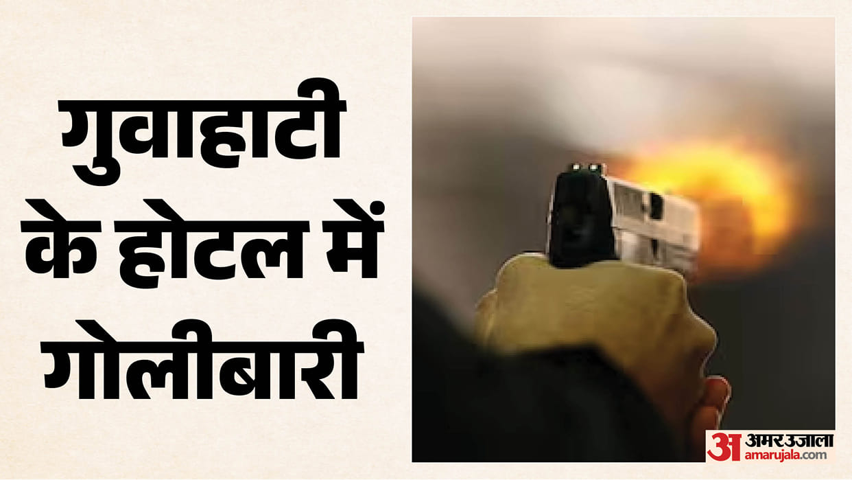 Guwahati Shooting hotel Several feared dead police investigation