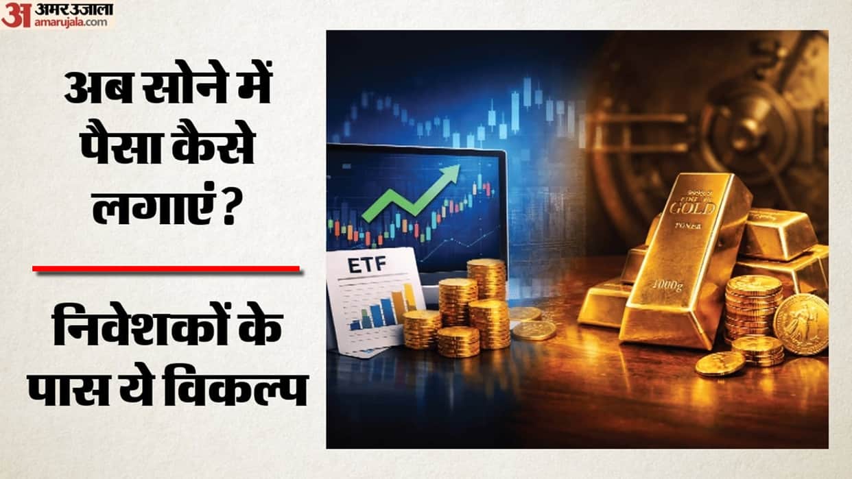 Gold ETF Investment Halt: ICICI, Kotak, Axis and Other Fund Houses Suspend Fresh Investments