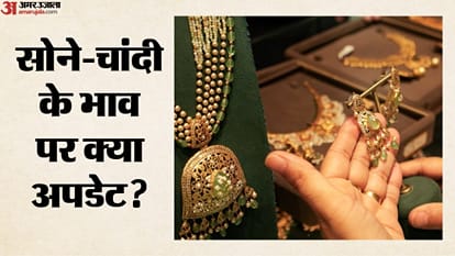 सोने-चांदी का भाव