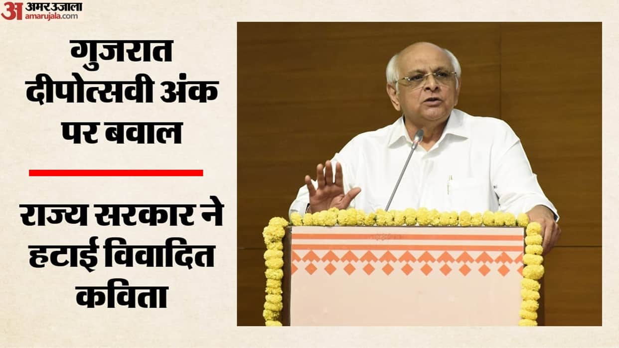 gujarat-government-diwali-magazine-poem-removed-after-vhp-objection-aziz-tankarvi