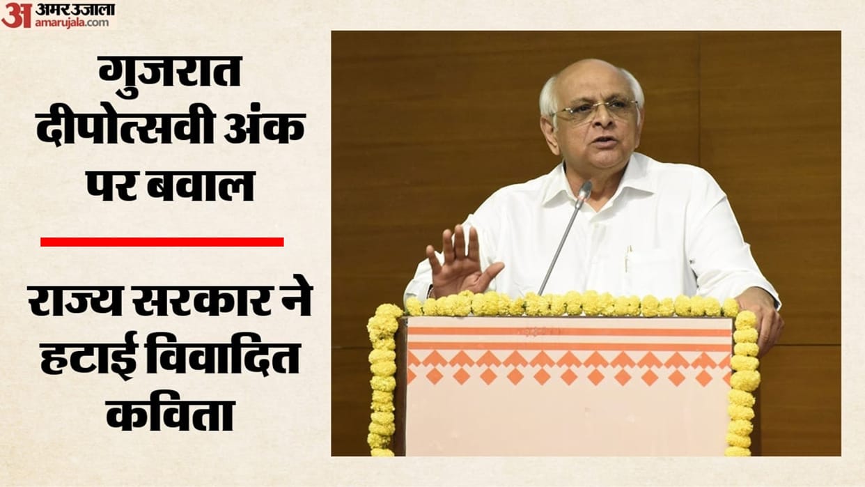 gujarat-government-diwali-magazine-poem-removed-after-vhp-objection-aziz-tankarvi