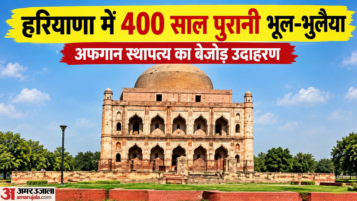 Another perspective not Lucknow labyrinth aka bhul bhulaiya in Haryana 400 yr old afghan architecture story