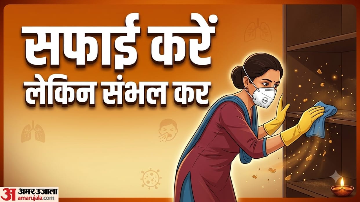 diwali 2026 how to prevent dust allergy while cleaning