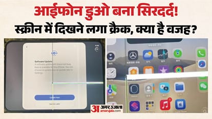कई नए आईफोन डुओ की स्क्रीन हुई खराब।