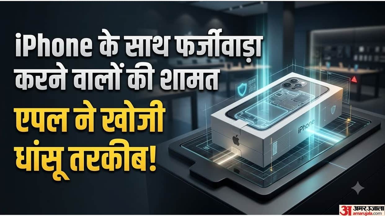 apple rolls out anti theft scanner for returned iphone models tech news hindi