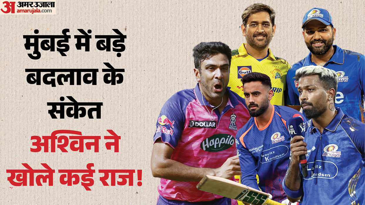 Former India off-spinner Ravichandran Ashwin speaks on Rohit Sharma IPL future Hardik Pandya possible MI exit