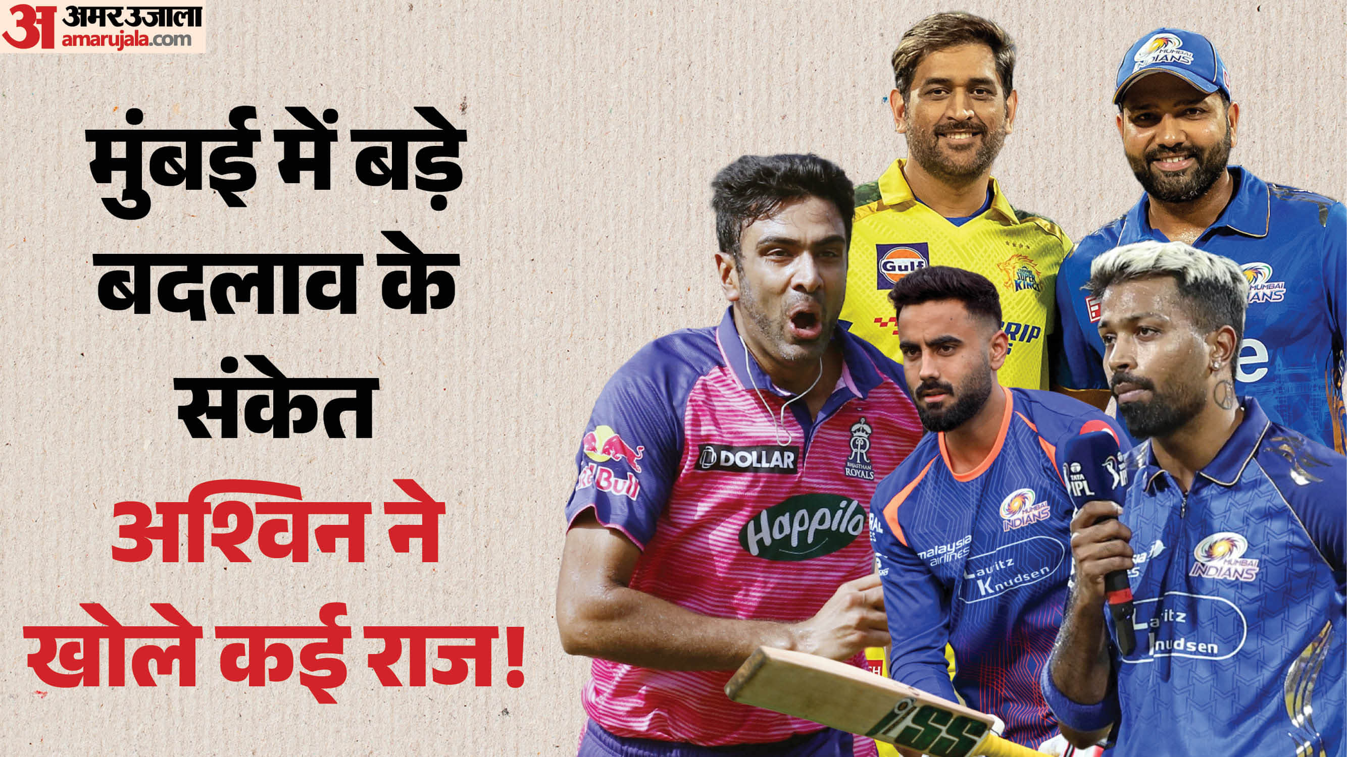 आईपीएल