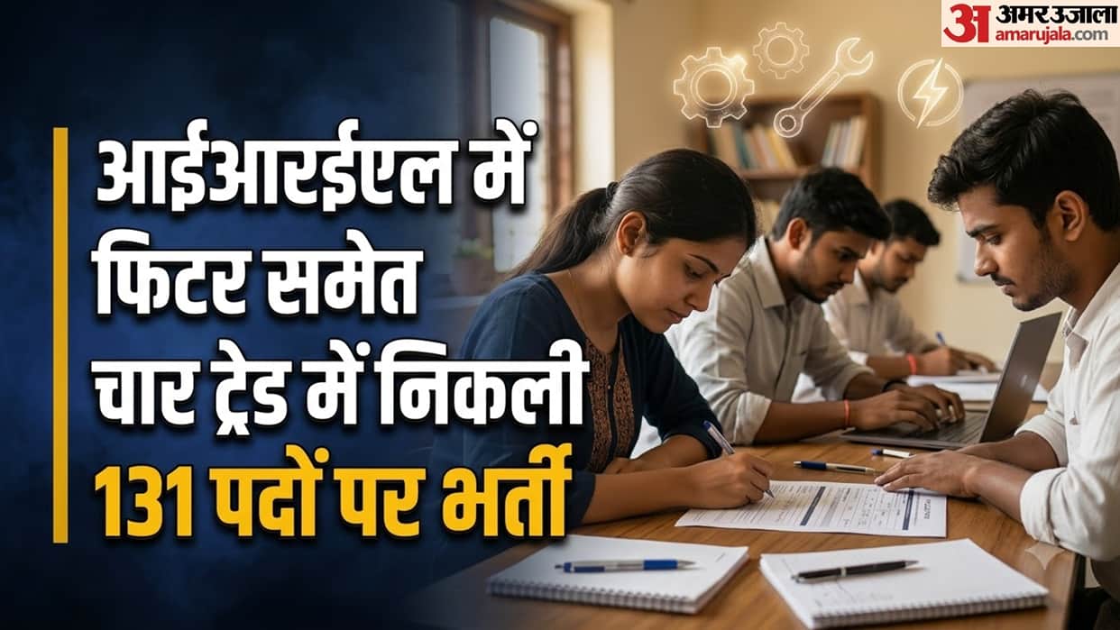 IREL Recruitment 2026 Apply for 131 Tradesman Trainee Posts Check Salary and Important Dates