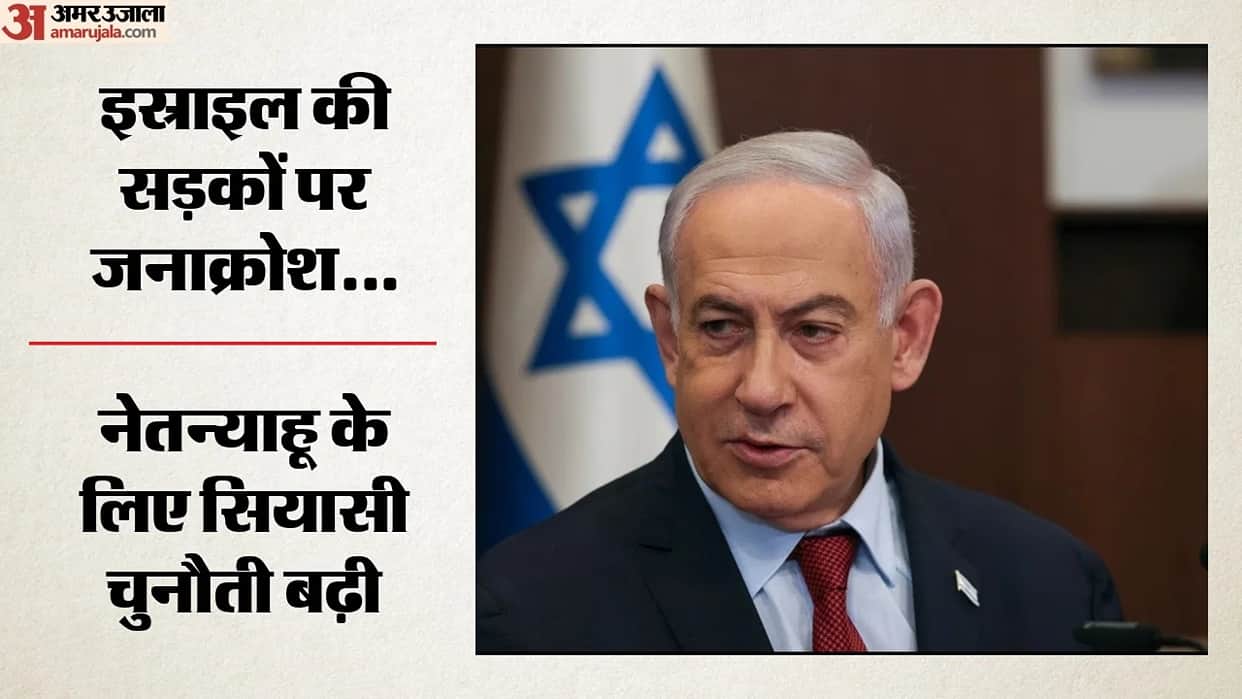 Israel Elections PM Netanyahu tone shift voting on 27 people anger over of 7 October 2023 Security lapses