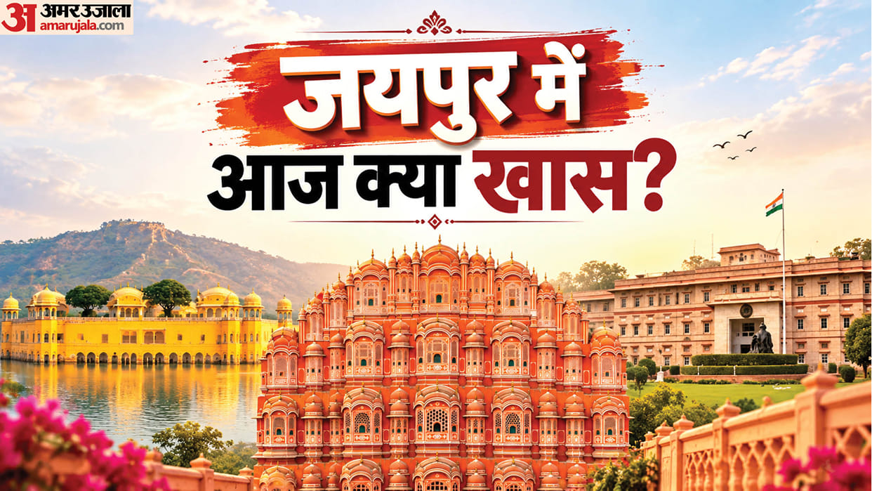 Jaipur Today: Sharad Purnima, Train Launch and BJP Protest