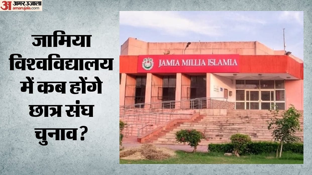 Update on the Jamia Millia Islamia Students' Union election
