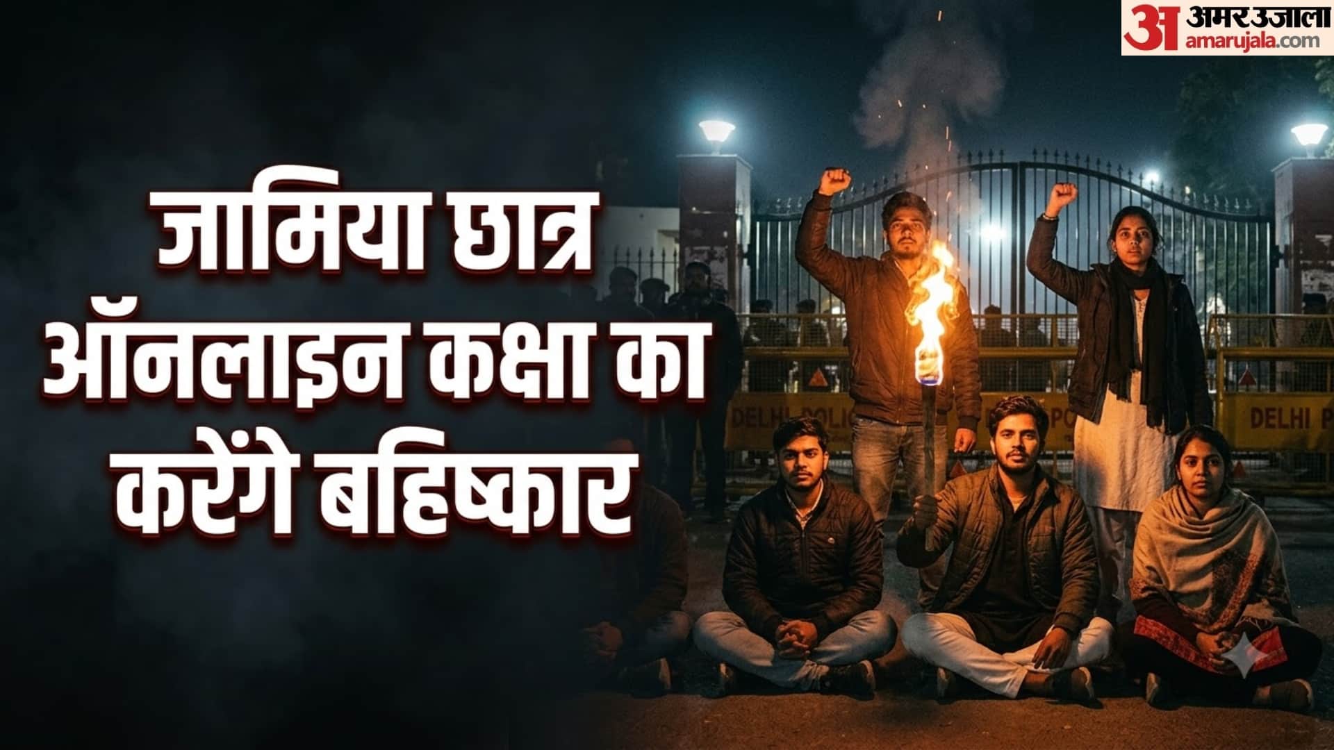Jamia Millia Islamia Protest