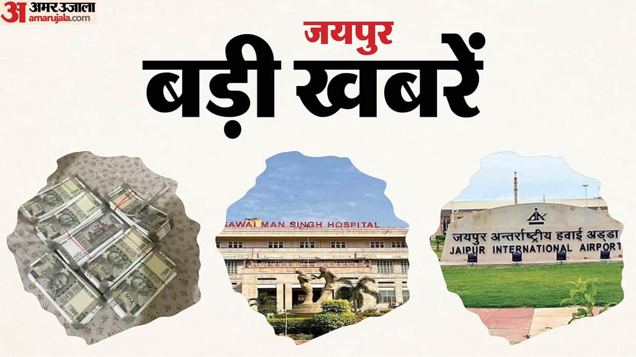 Jaipur News Roundup: Fake Currency Seized, Civic Body Purchases Questioned