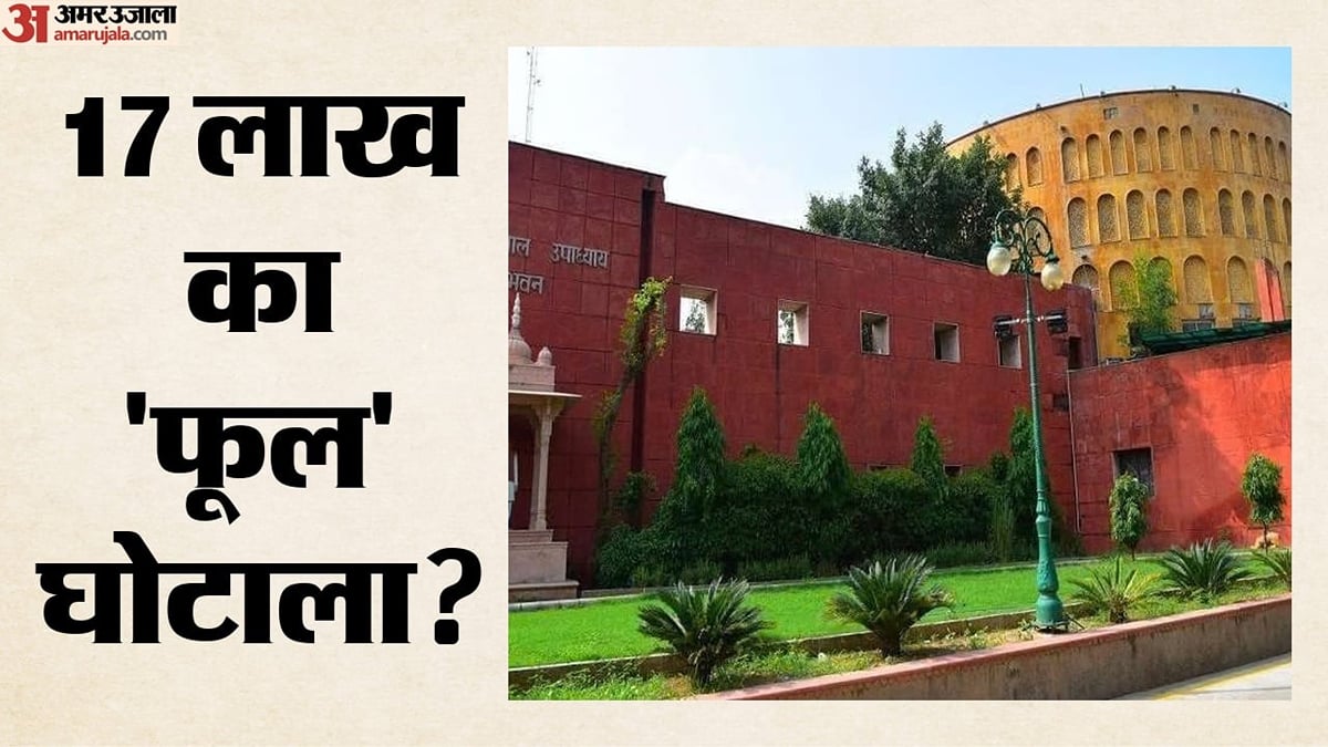 जयपुर नगर निगम की उद्यान शाखा पर 17 लाख रुपये की फूल-माला खरीद में उठे सवाल