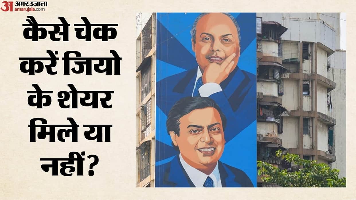 Jio Platforms IPO Allotment Status live: Check Online Status via KFintech, PAN Card, Listing Date & Latest GMP