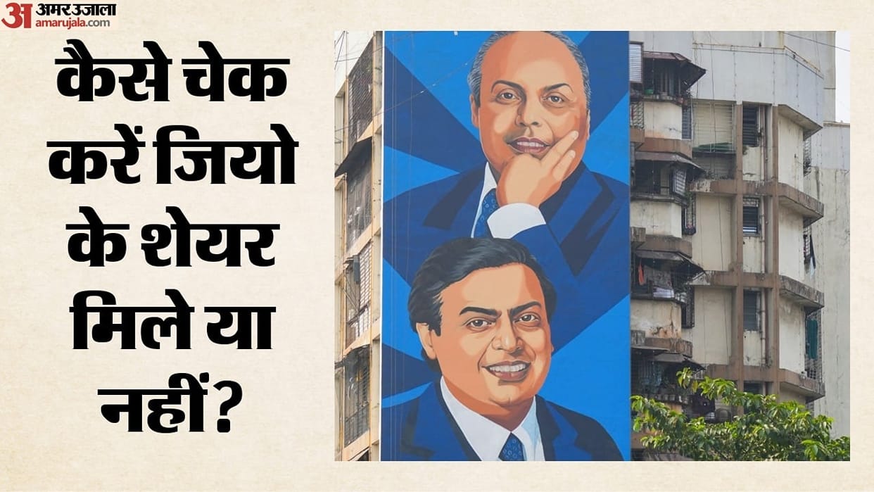 Jio Platforms IPO Allotment Status live: Check Online Status via KFintech, PAN Card, Listing Date & Latest GMP