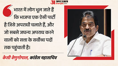 कांग्रेस नेता केसी वेणुगोपाल