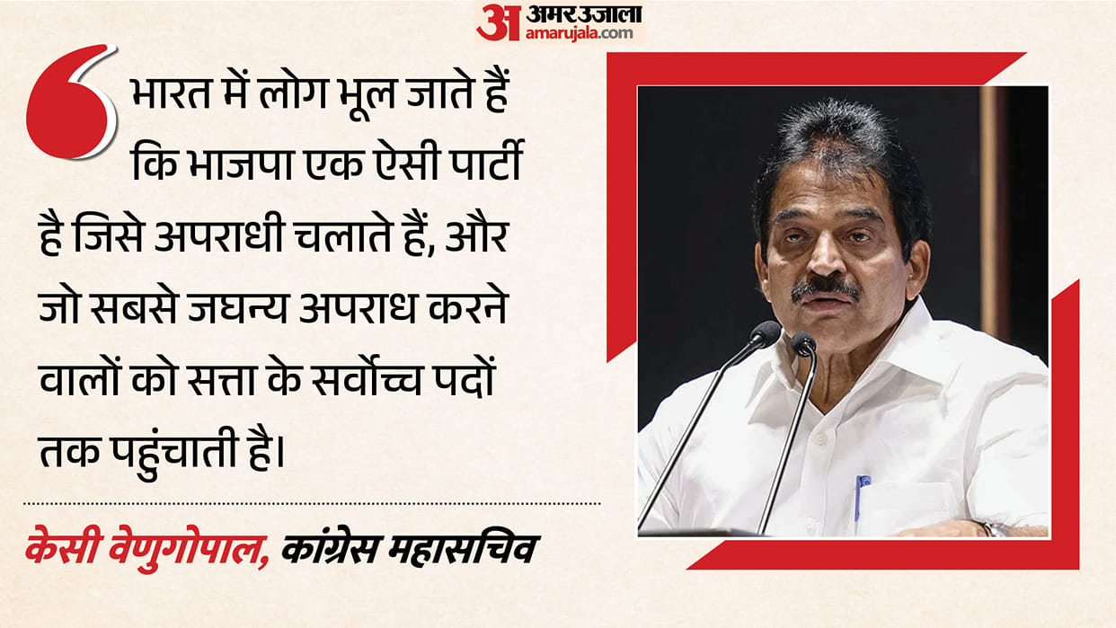 Rahul Gandhi acquitted in defamation case Congress launches sharp attack on BJP party reins hands of criminals