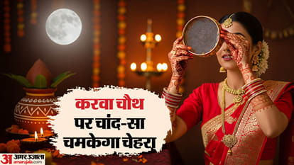 करवा चौथ ब्यूटी टिप्स